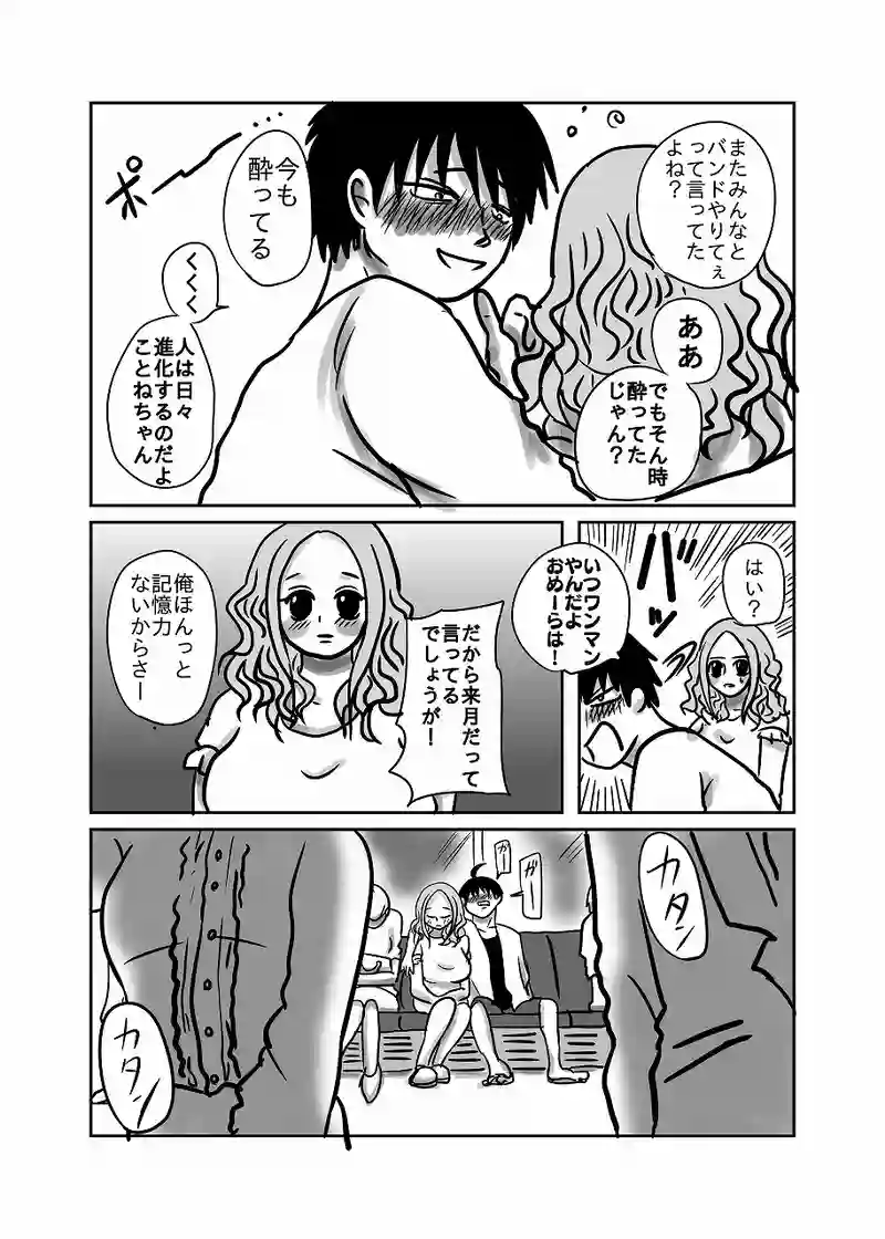 58話「光、と、琴音」