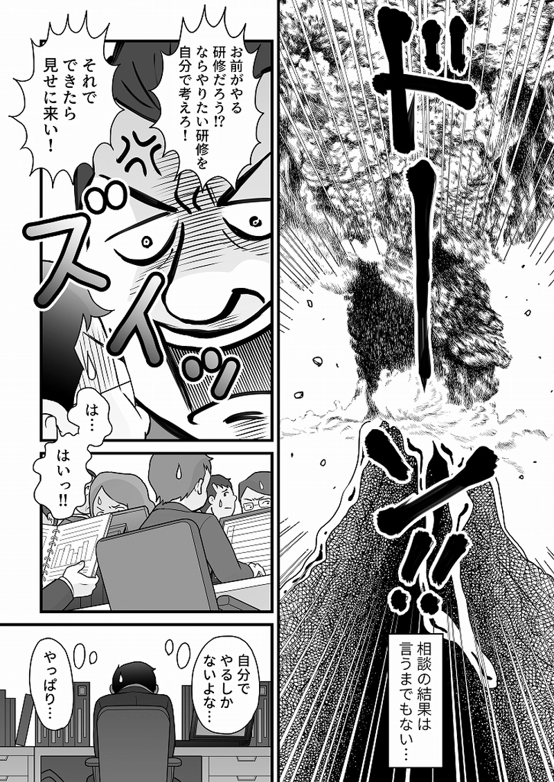 小田真嘉物語　第五十七話