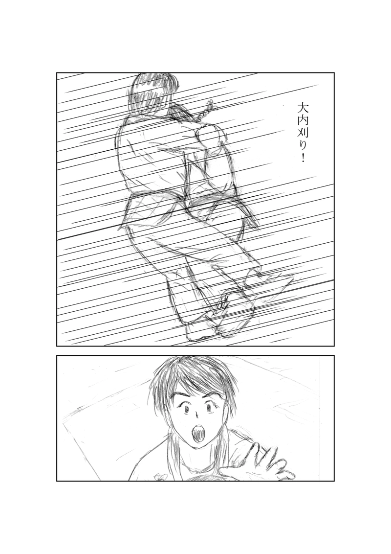 第７８話　正々堂々