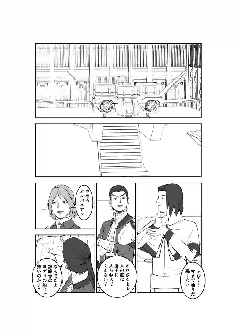 第77話