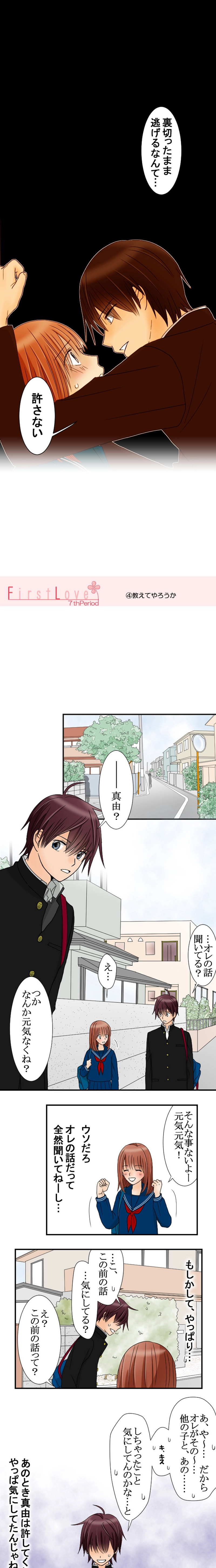 ＃27　教えてやろうか