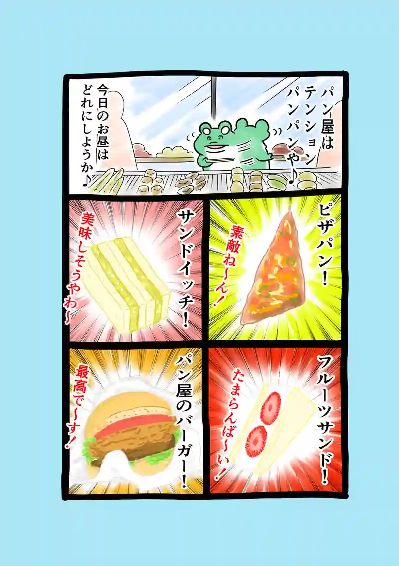 急に来てすぐカエル(214)