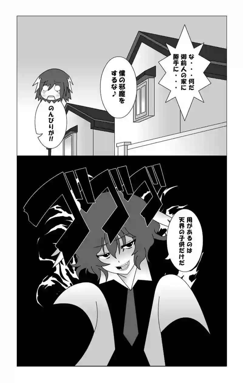 第13話