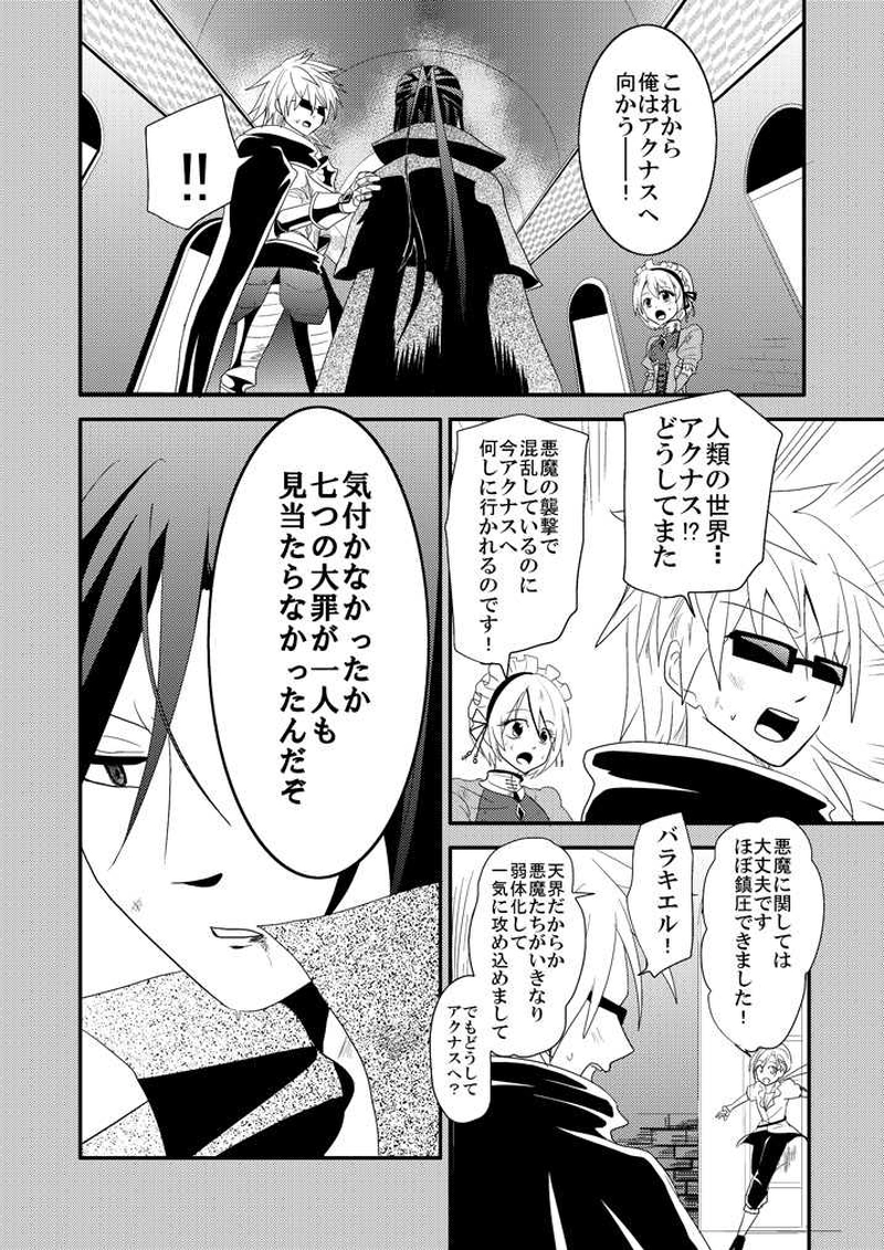 第十壱話｢真実と足枷」