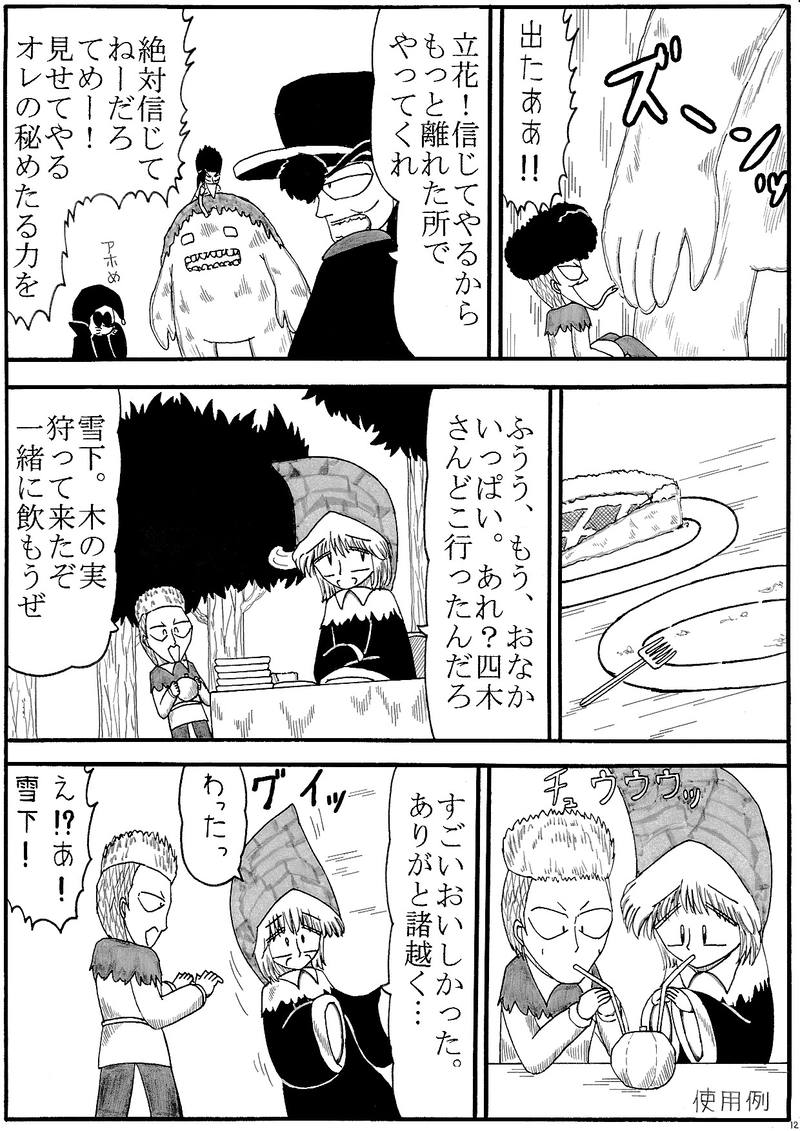 第32話　いとしさと切なさと心強さと