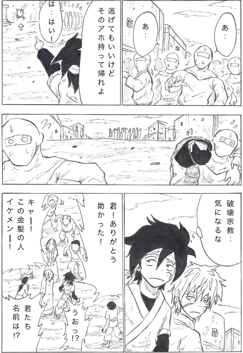 第８話　一人目の再開