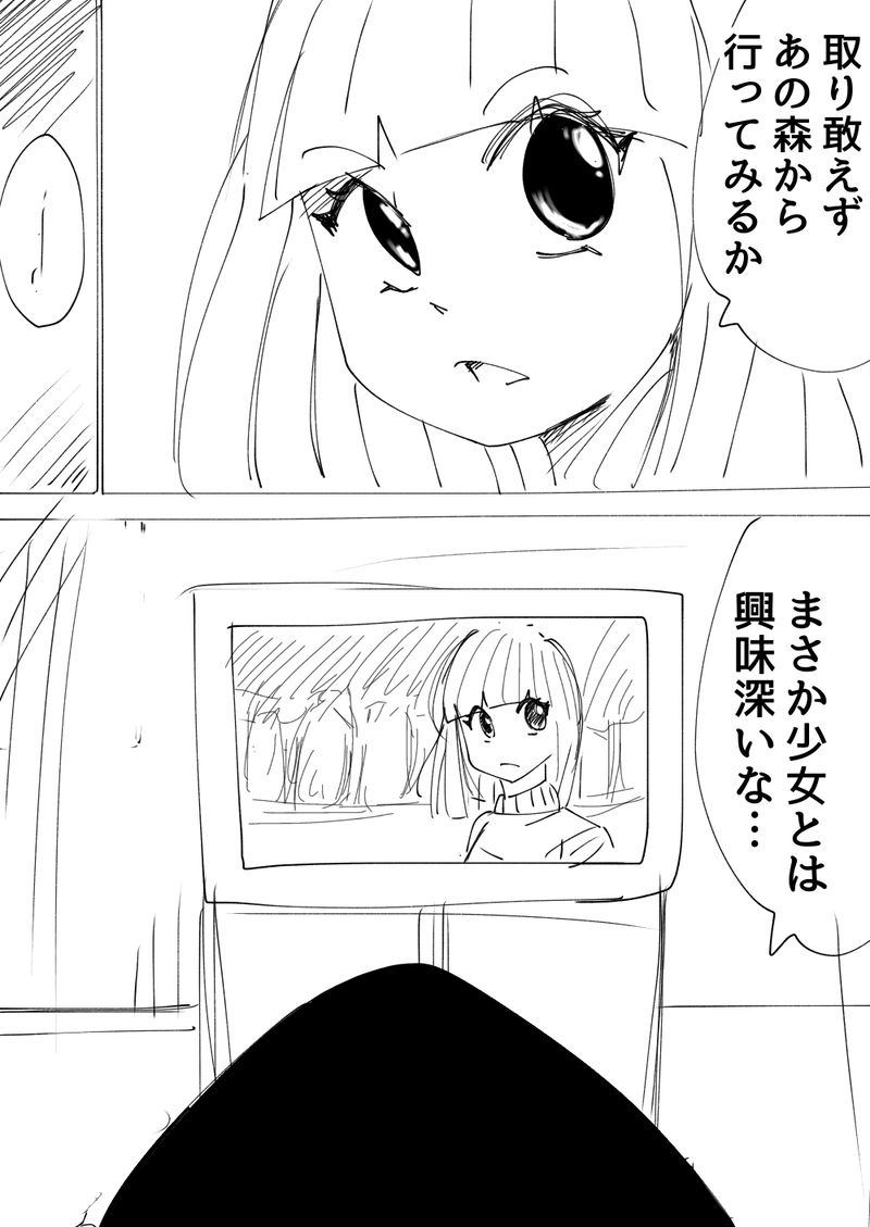 1話　パワフル参上