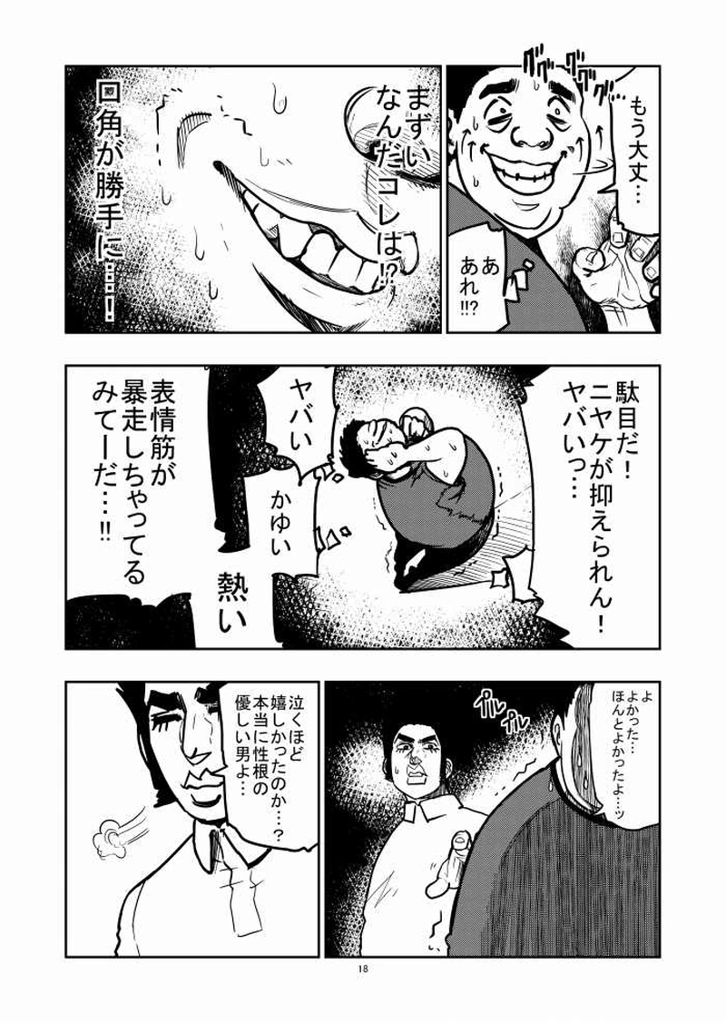 19話