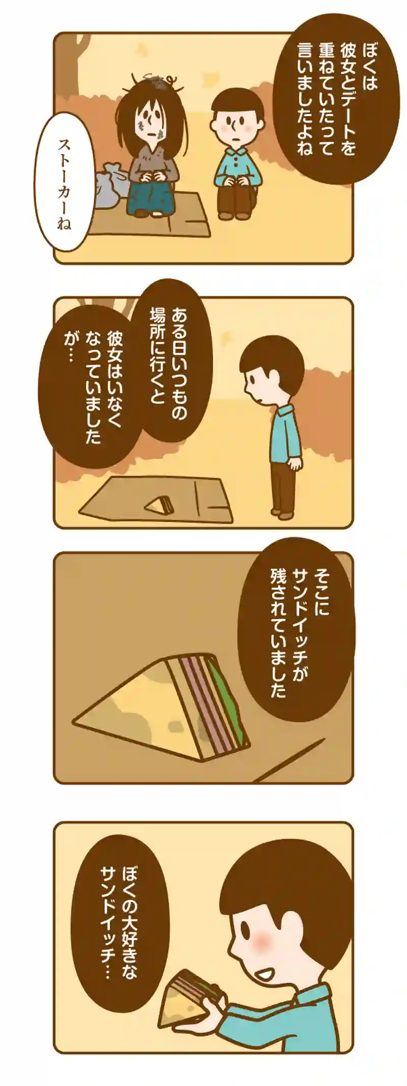 その１１