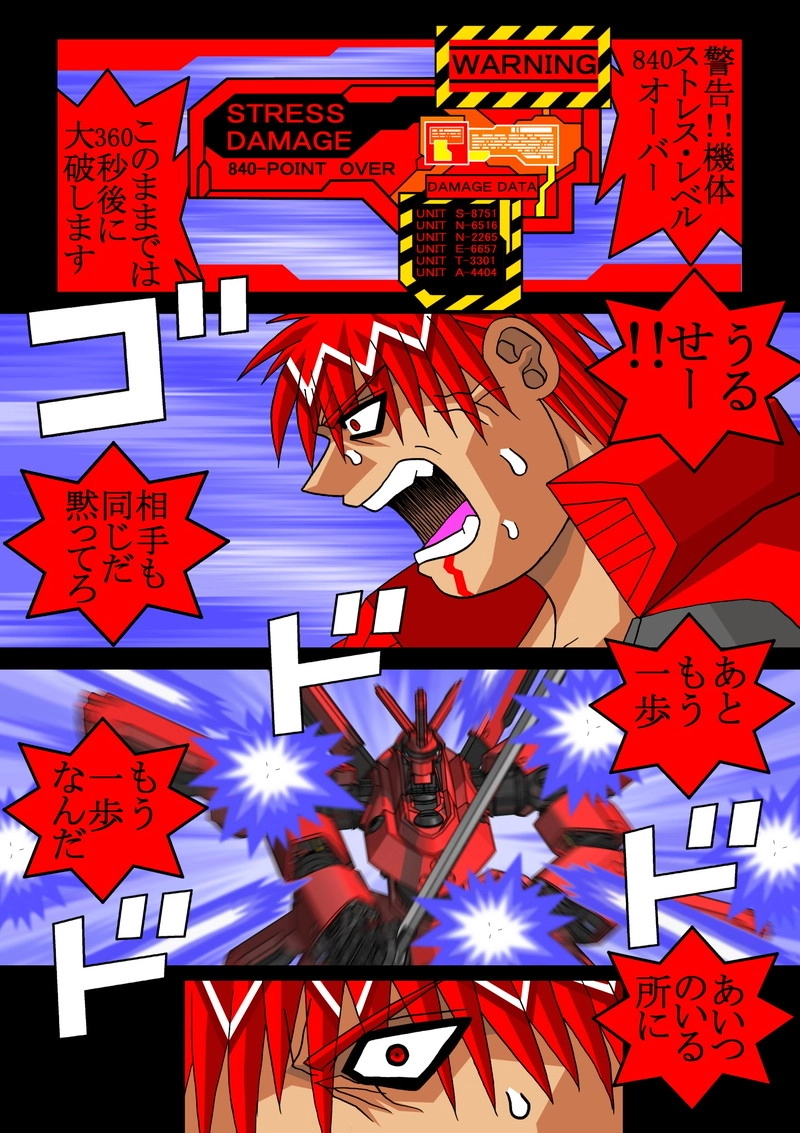 赤-ＳＥＫＩ-16話