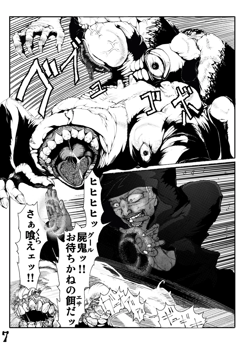 CLOCK・BAROQUE剣閃 ６