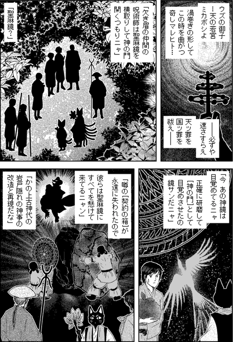 第三部マレヒト／第六章「雨竜島（中篇）」