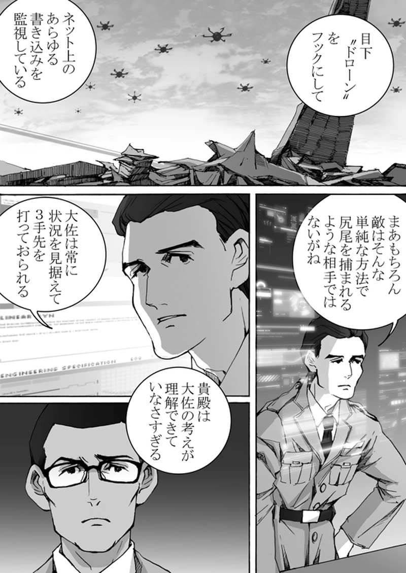 Episode 7-2　アイシュガルド・ノート　[4]