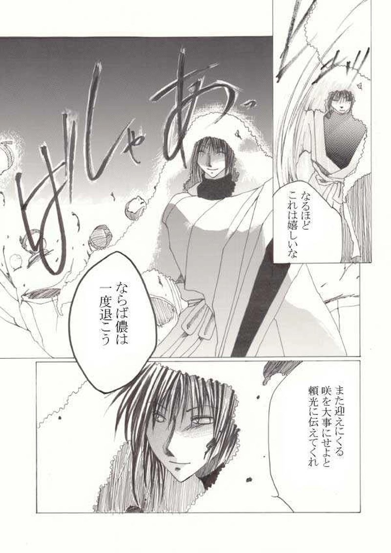 玉の緒２話目。