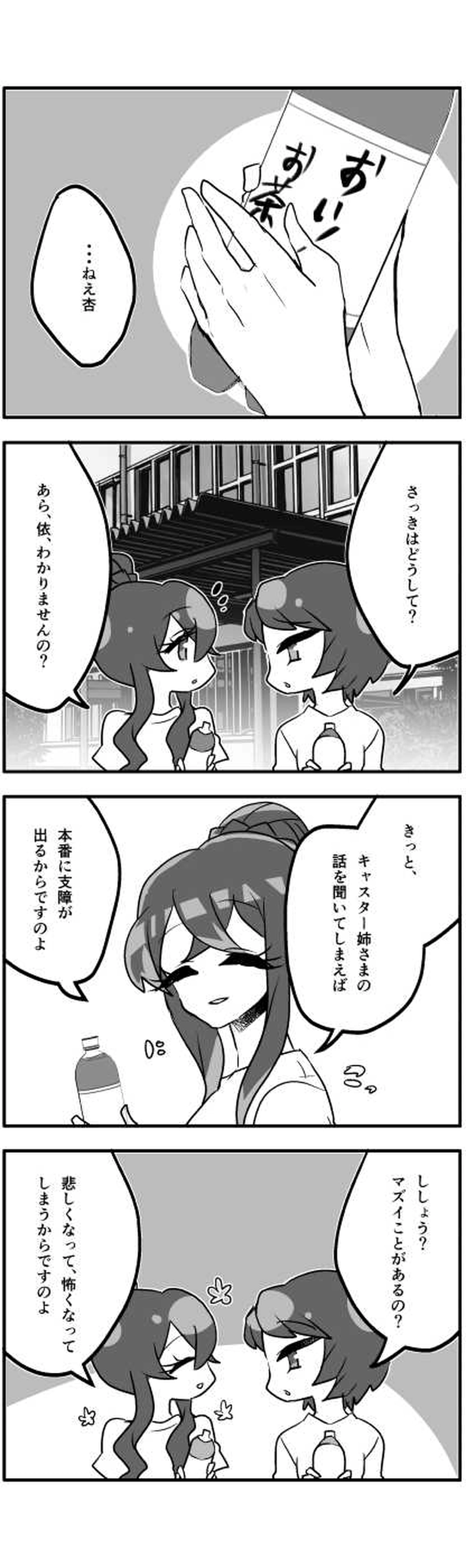 ほんばん？◎でいず