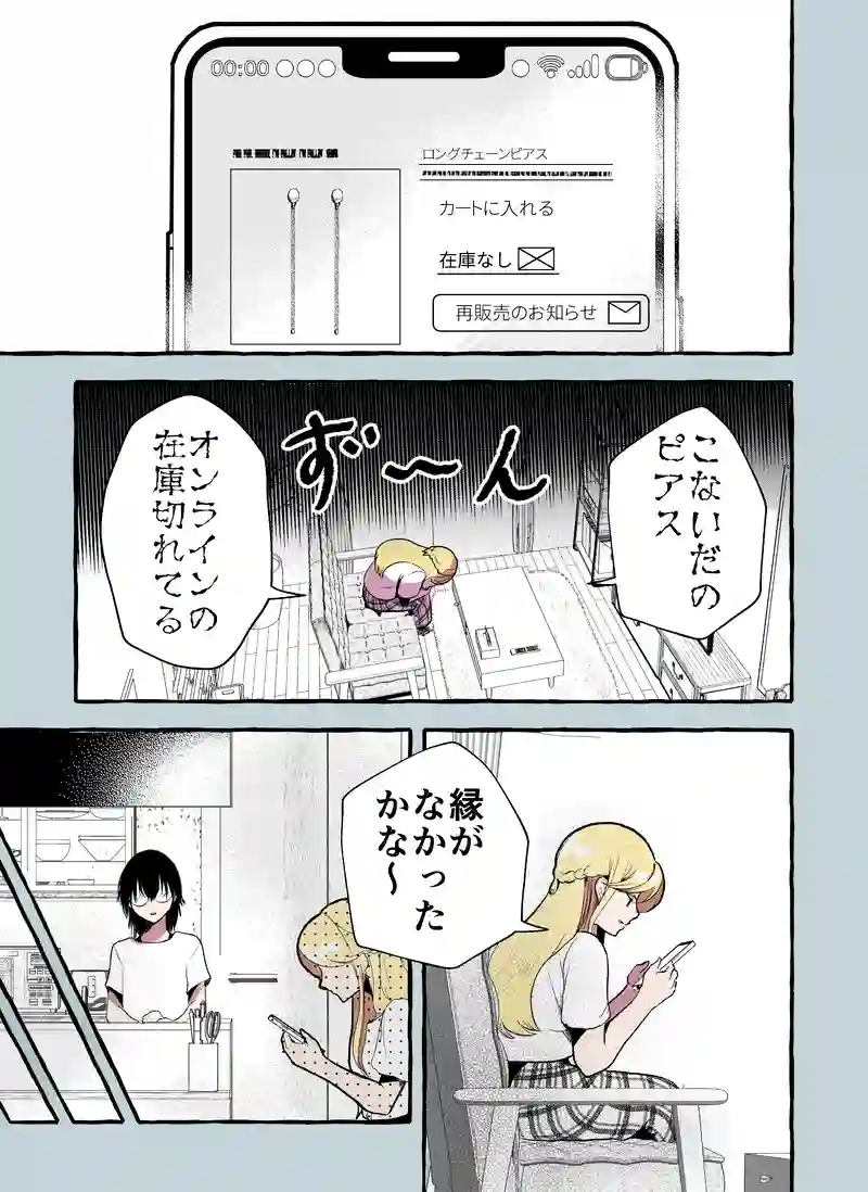 46話