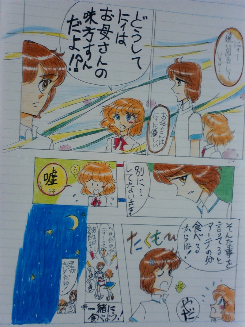 冷たい瞳のアテレイド13