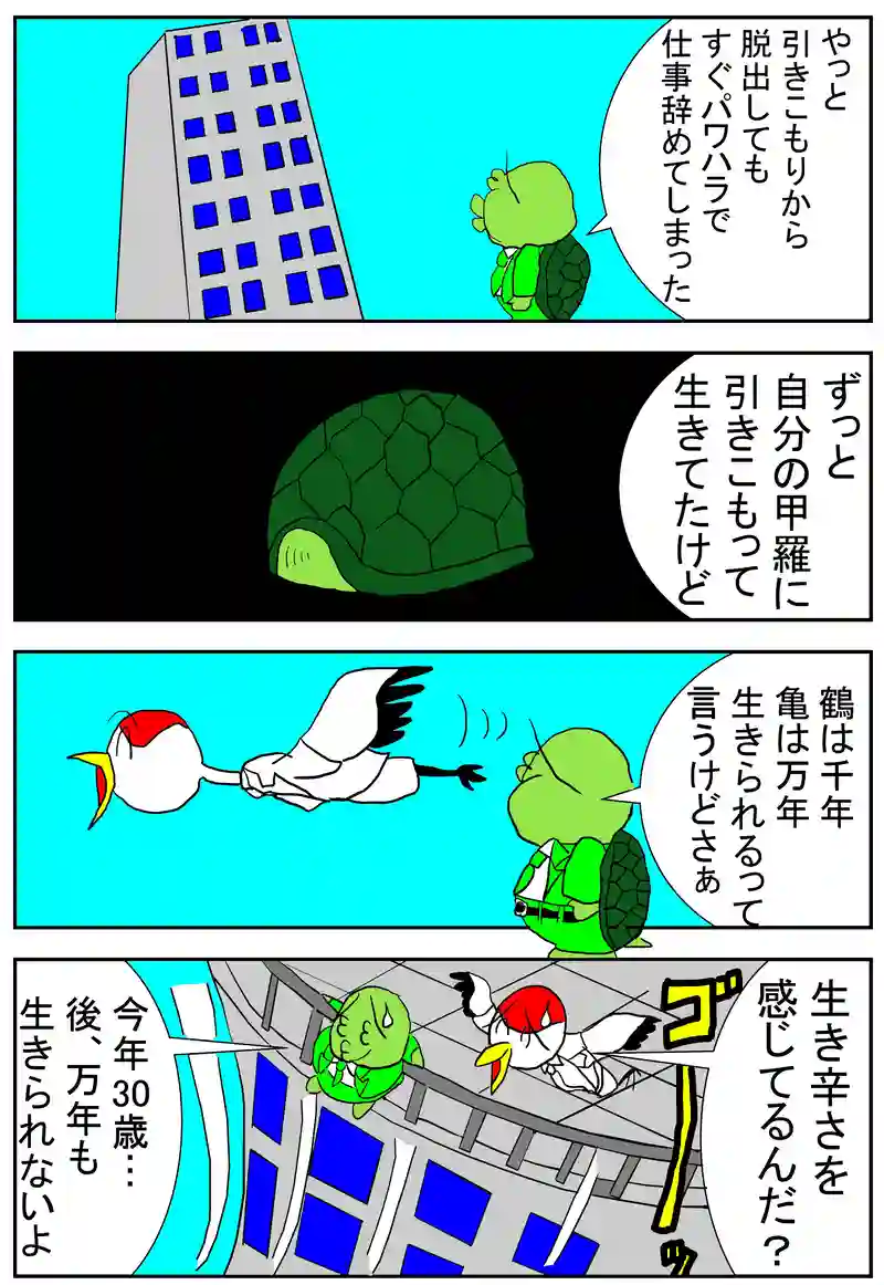 醜いモンの気持ちが分かるかアヒルの子