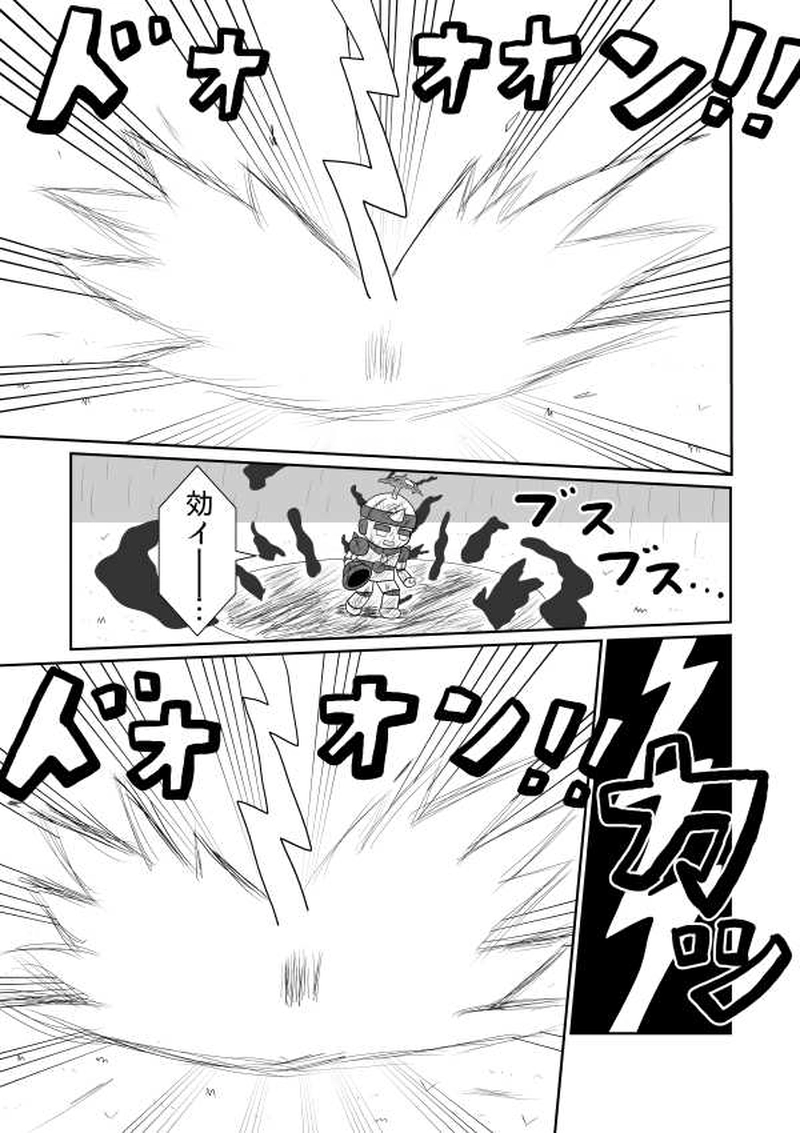 第十四魔「安心してください」