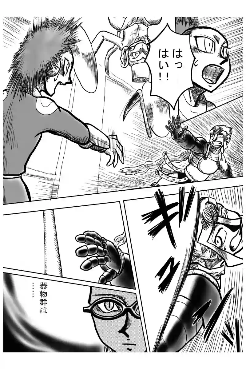恋の稲妻編　４