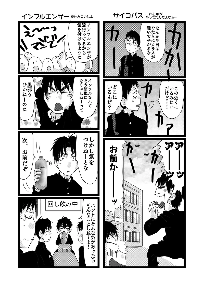 #12 バスケ部のことはそれほど