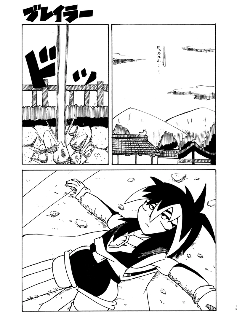 第7話『悪魔対凶獣』