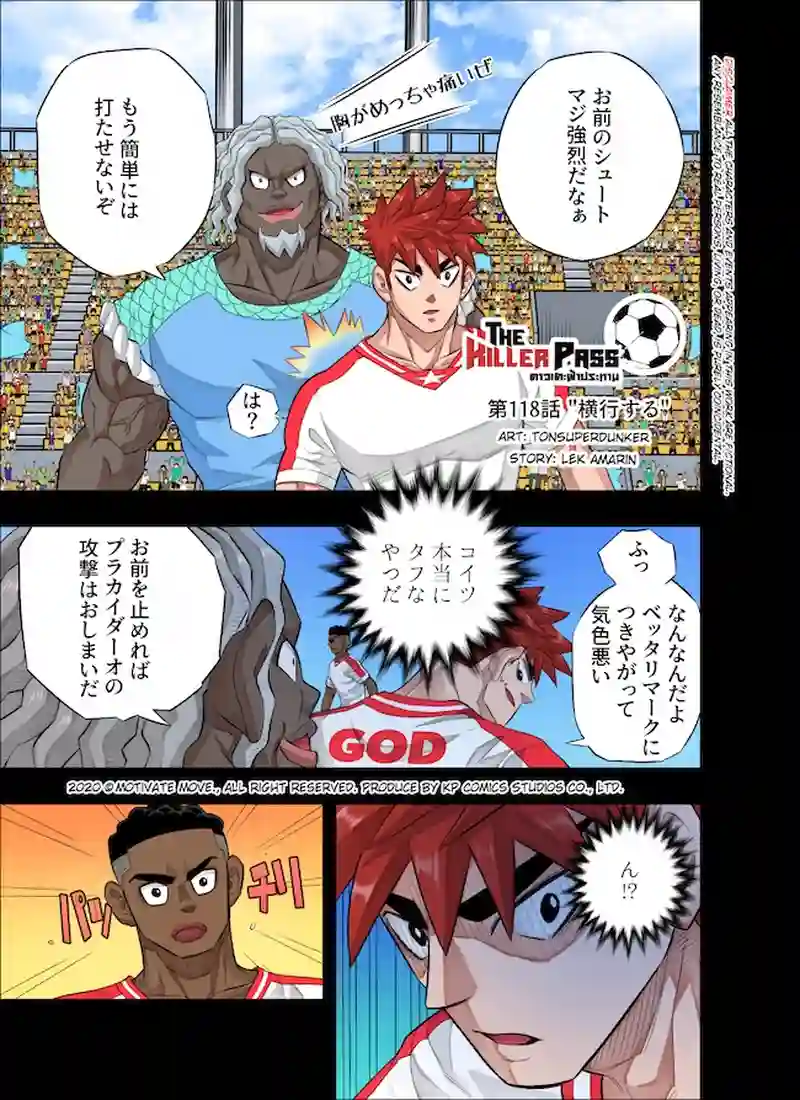 横行する