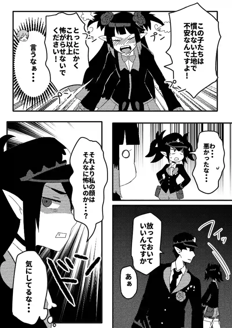 32話　お菓子な家