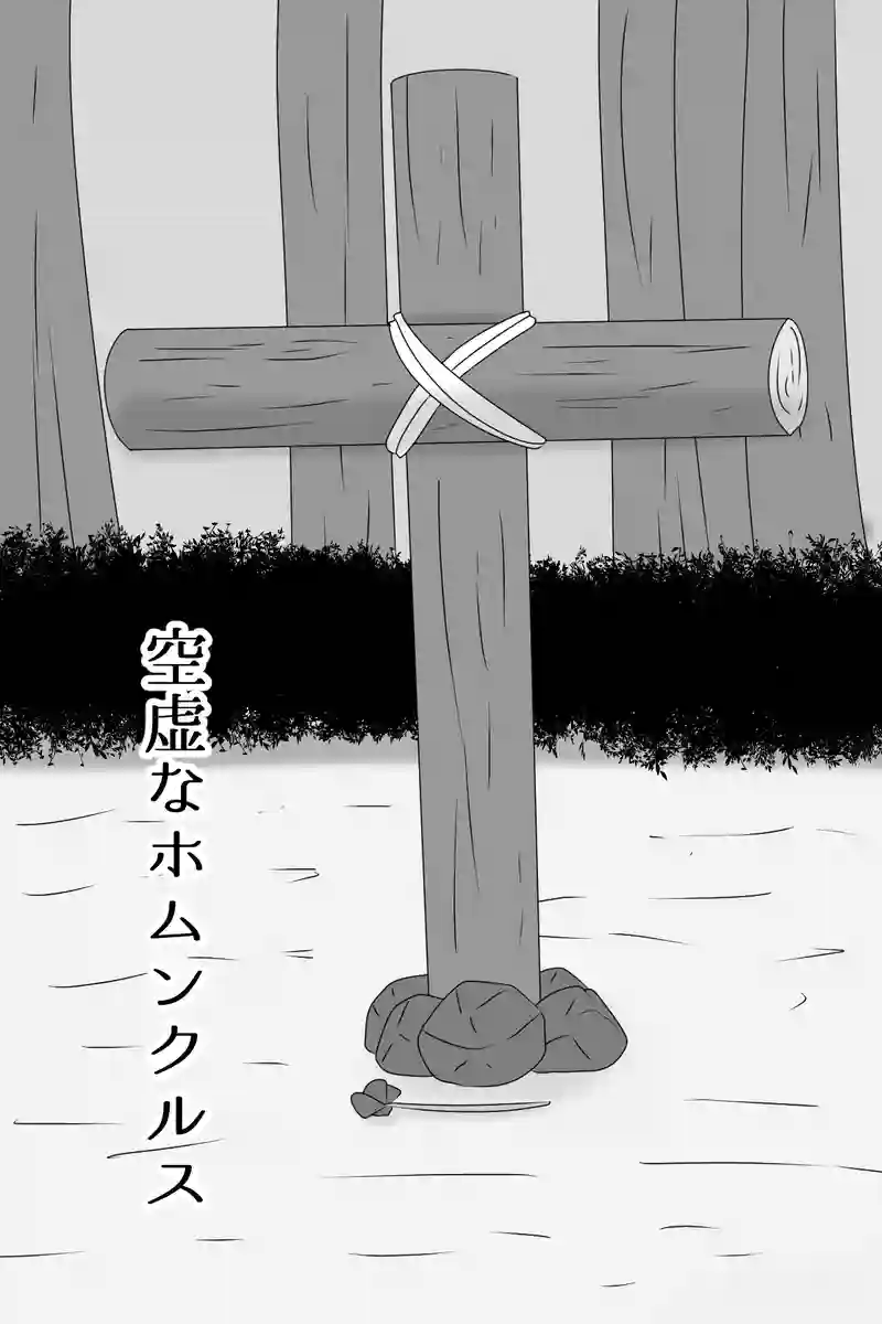 第五章：残された想い(８)