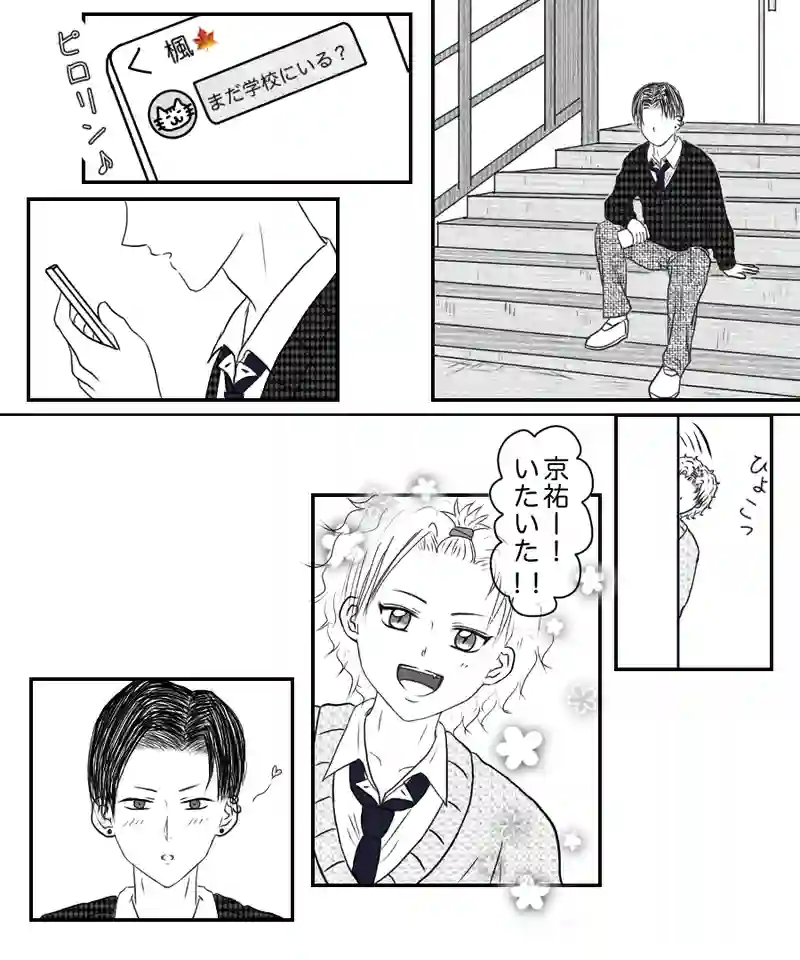 『雨に濡れたら、、、』③