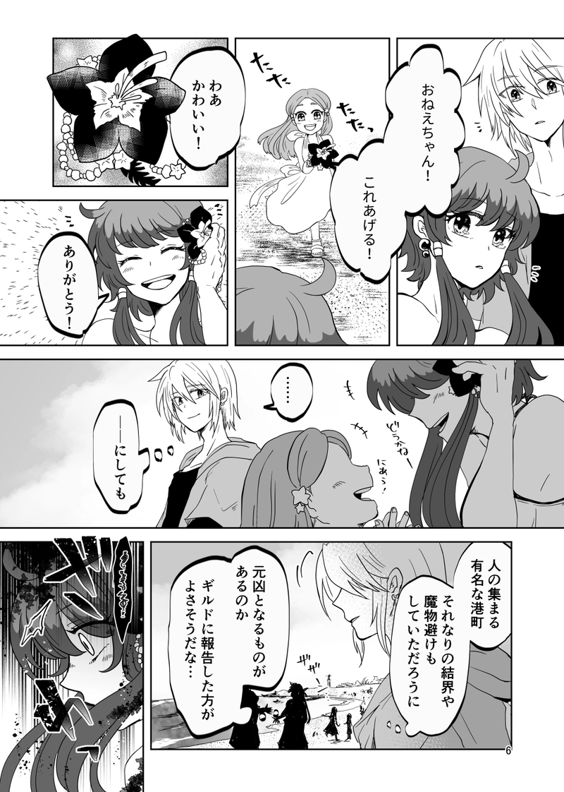 【番外】ウミノウタ