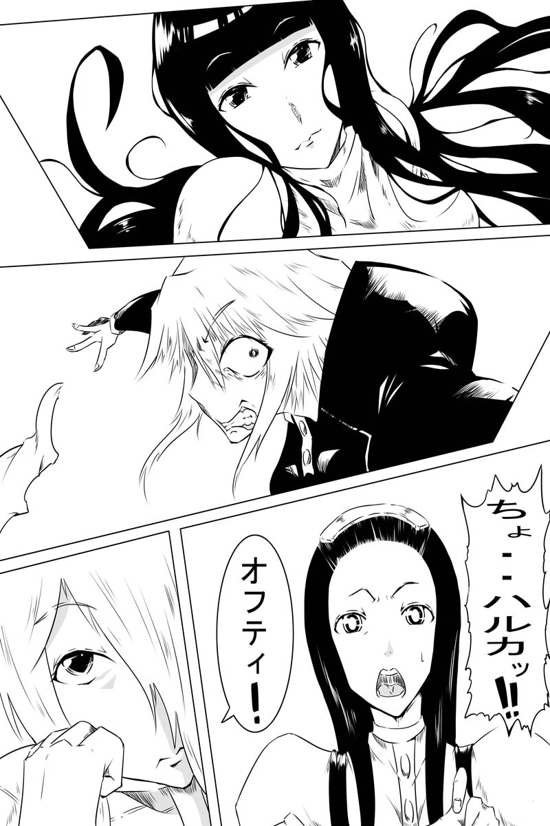 魔獣狩りの魔女 27話