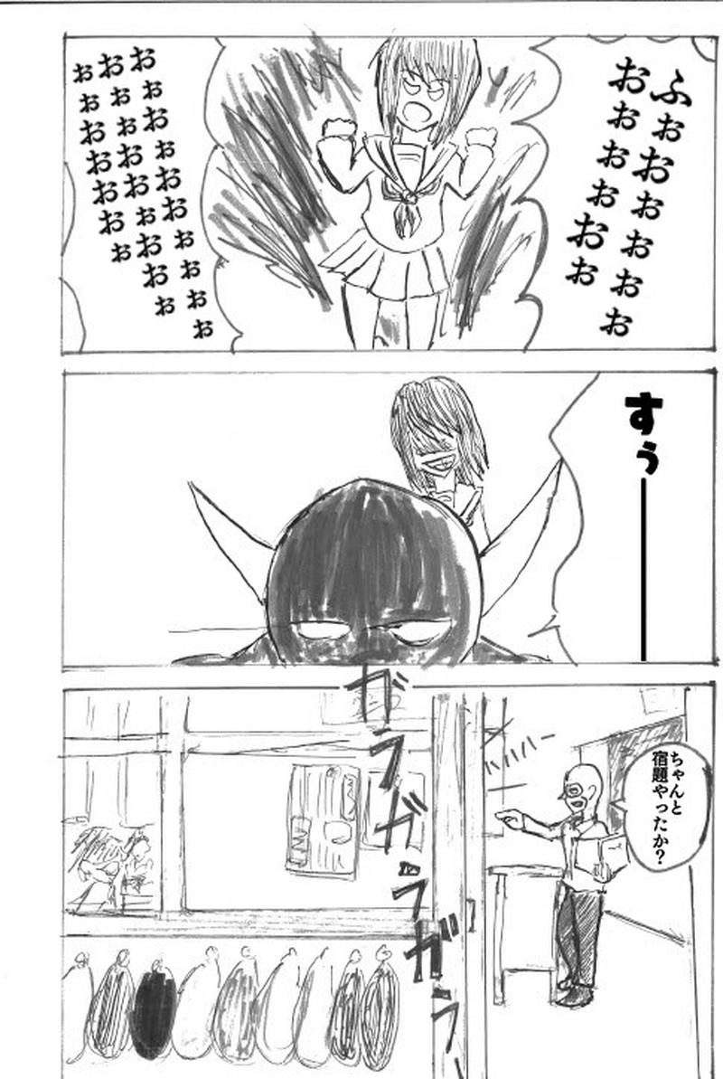 ＃１　「タイクツとクレイジー」