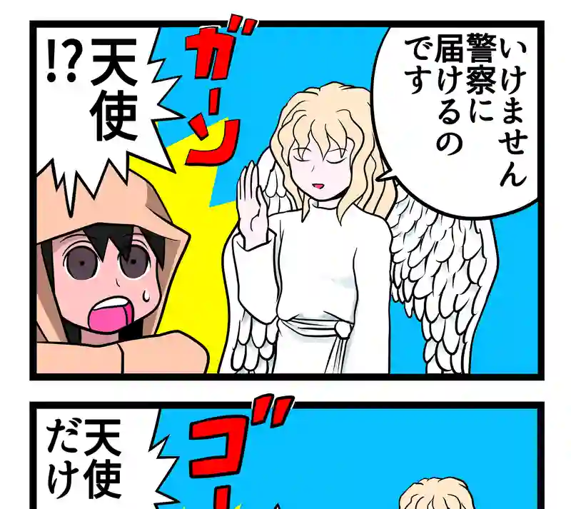 四コマ　2本