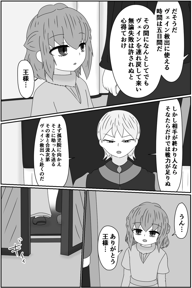 第九章：忠実な欲望と終わりの輪廻(２)