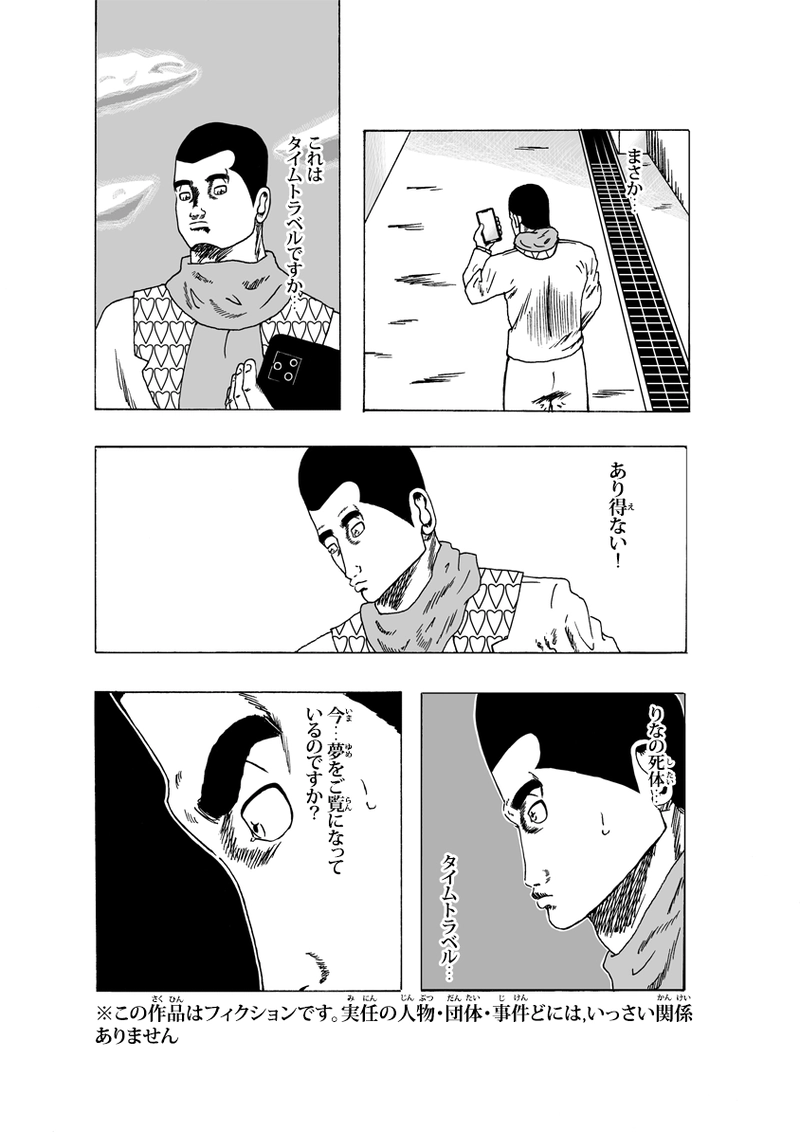 ワン・モア・タイム その②