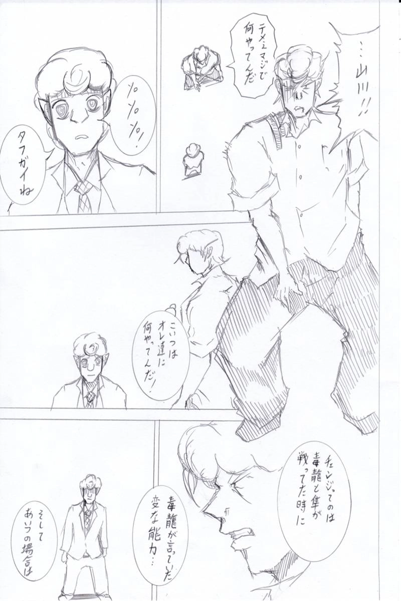 ソニックバードロンド【Vol:5】