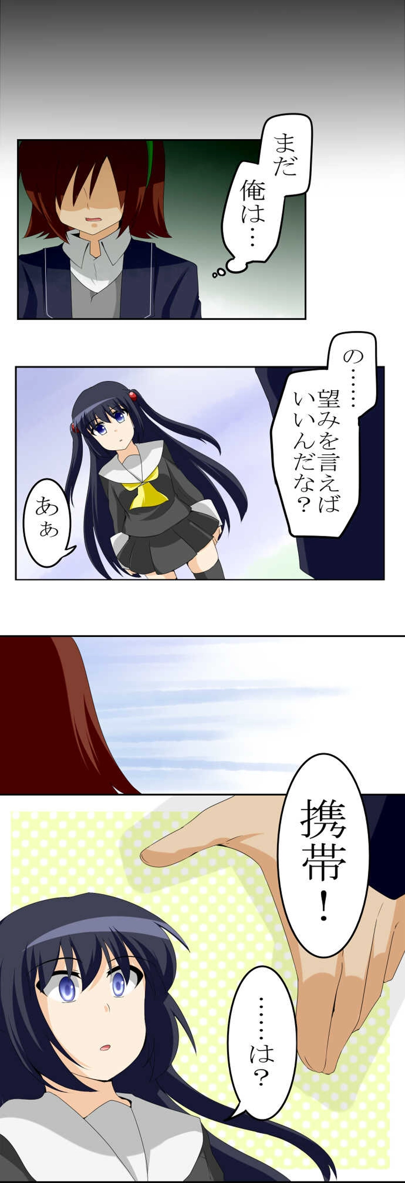 お前が望むのならば