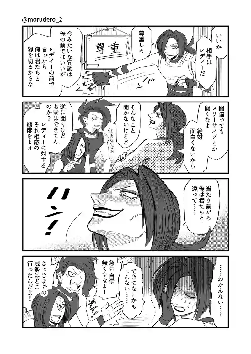 けんじ君とかずお君
