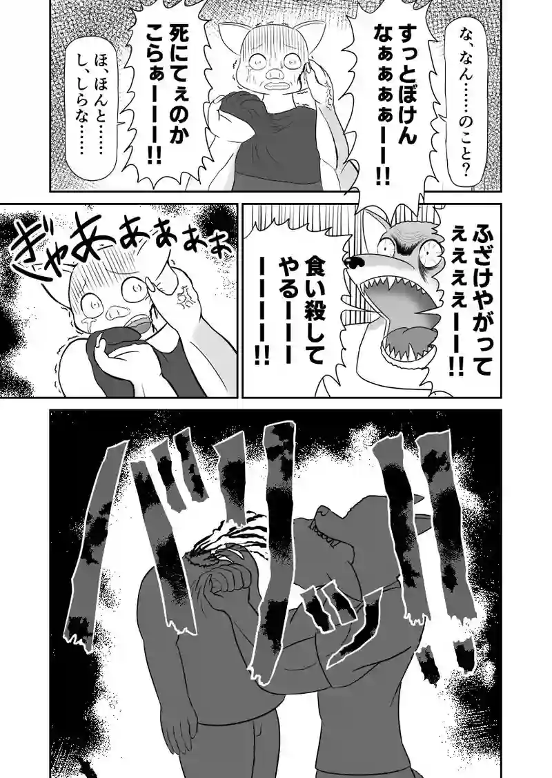 三匹目の子ブタの家にはなぜ窓がない