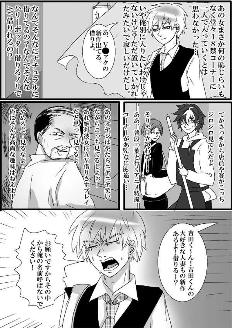 第11話・隣の千尾山さん後篇