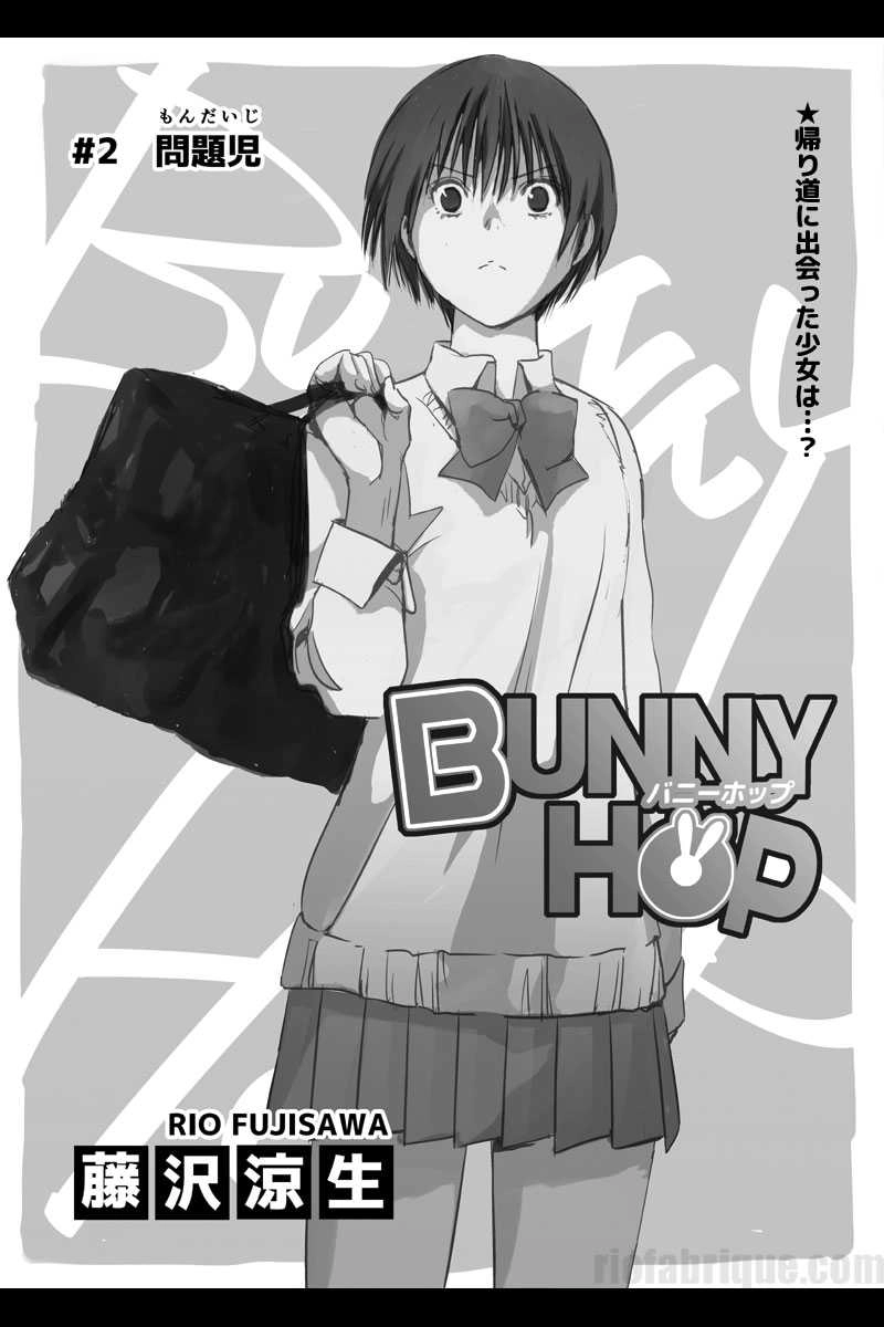第2話 : 問題児