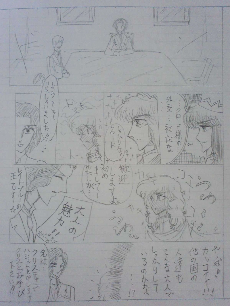 リヒター王国  ２８