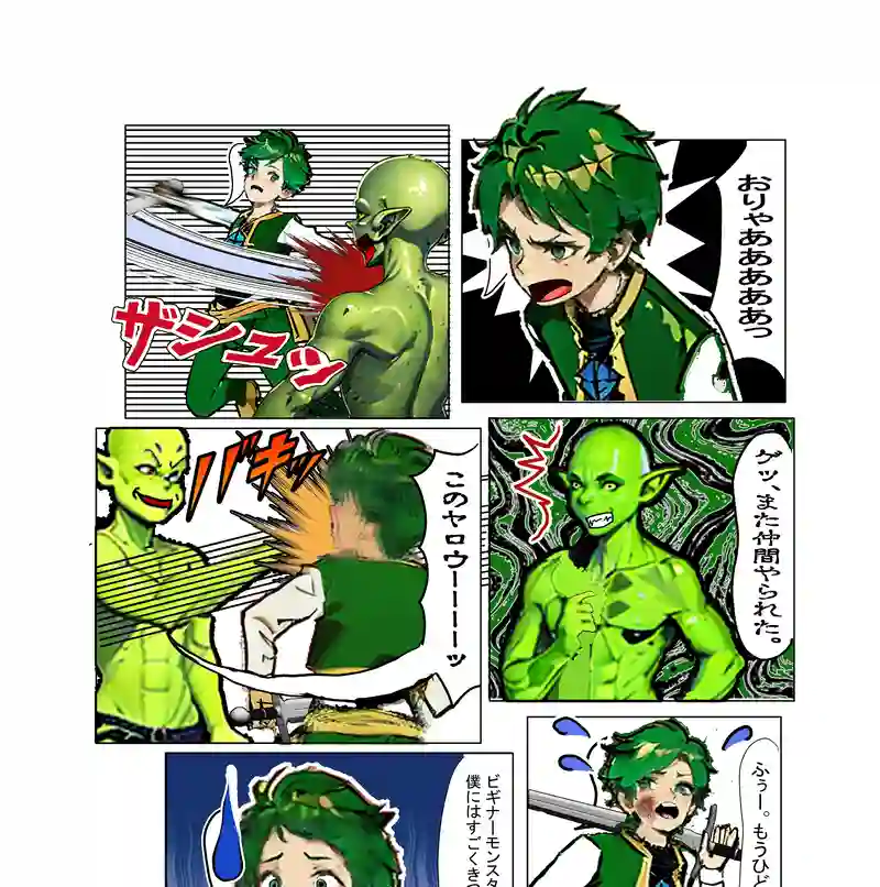 物語の始まり