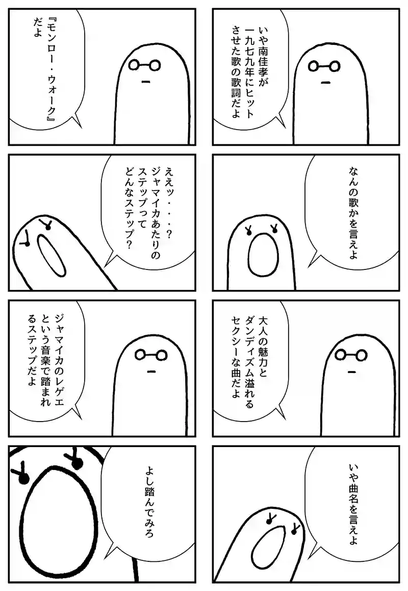 なに