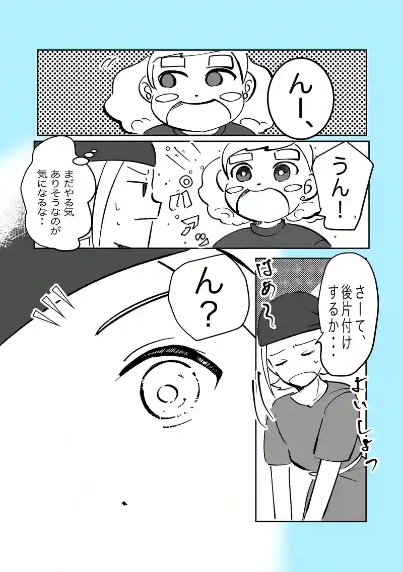 41話「人形」