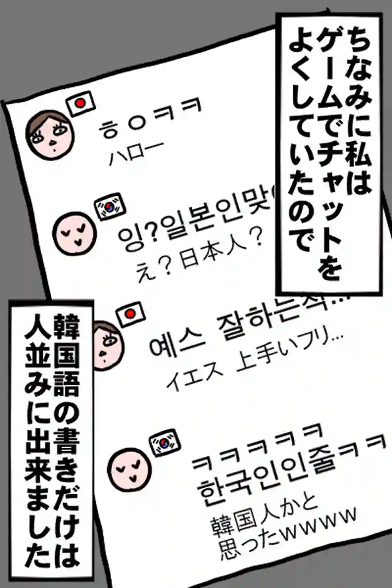 出会い１－１
