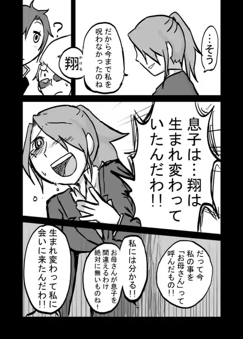 ５１話：母の追慕（「お母さん」）