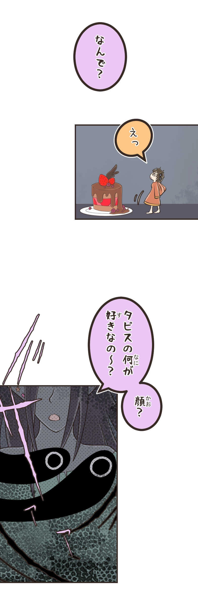 儚い想い（１）中編