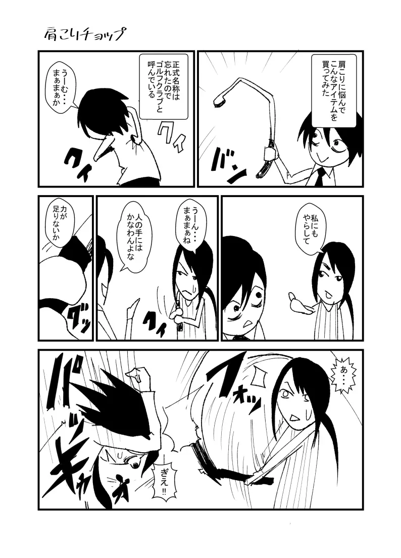 ザ ビューティフル ピーポー 21話 ぷーちん マンガハック 無料web漫画が毎日更新 ザ ビューティフル ピーポー 21話 ぷーちん マンガハック 無料web漫画が毎日更新